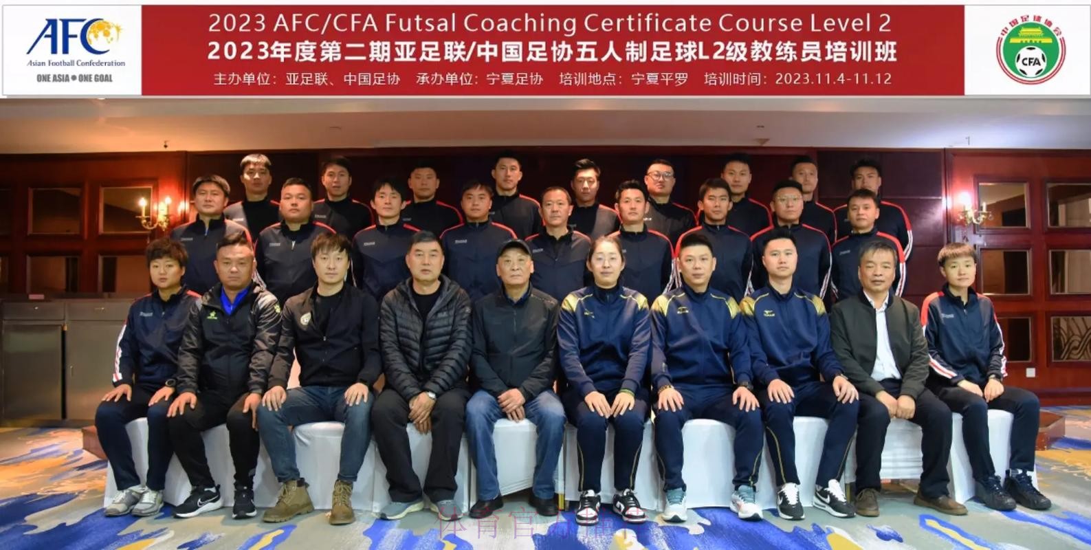 亚足联五人制L2级教练员培训班三峡大学开班 亚足联五人制L2级教练员培训班三峡大学开班